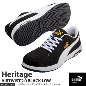 安全靴 アイコニック ローカット 28.0cm オリーブ PUMA(プーマ) 64.201