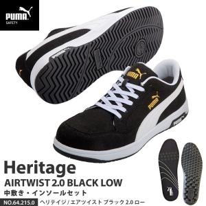 安全靴 エアツイスト2.0 ローカット 29.0cm ブラック PUMA(プーマ
