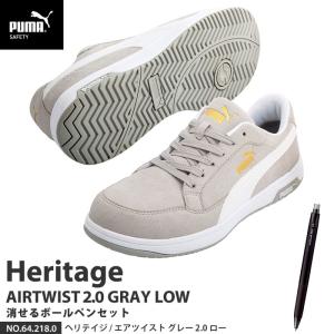 PUMA（プーマ） [ポイント10倍] 安全靴 ライダー 2.0 ホワイト ロー No