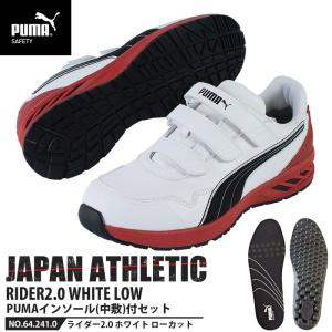安全靴 スプリント2.1 ディスク ローカット オリーブ 28.0cm PUMA
