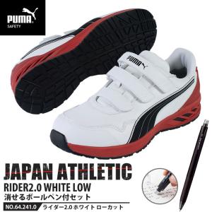 安全靴 グライド オリーブ 26.0cm H&L 面ファスナー ローカット PUMA