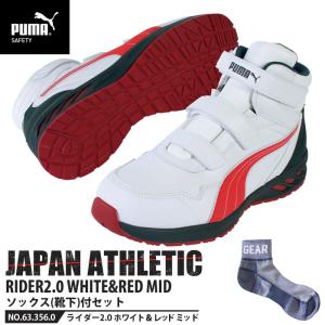 安全靴 作業靴 ヒューズモーション 26.5cm レッド ロー PUMA(プーマ