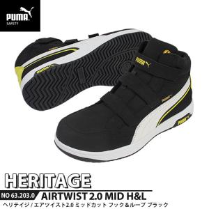 安全靴 エアツイスト2.0 ミッドカット 28.0cm H&L 面ファスナー