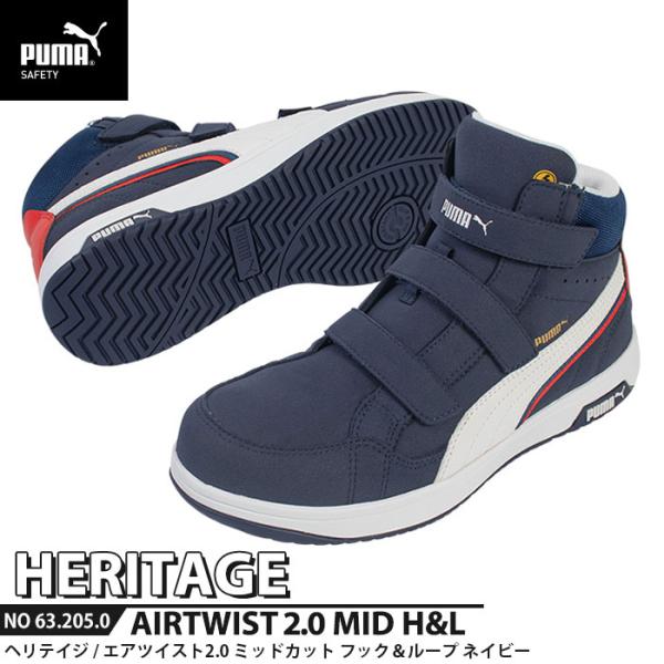 安全靴 エアツイスト2.0 ミッドカット 25.0cm H&amp;L 面ファスナー ネイビー PUMA(プ...