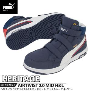 安全靴 エアツイスト2.0 ミッドカット 27.0cm H&L 面ファスナー