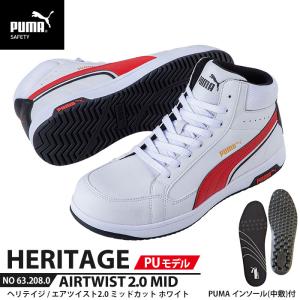 安全靴 スイッチバック レッド ディスク ミッドカット 27.0cm PUMA