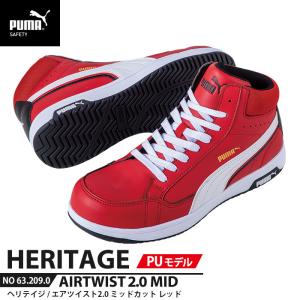 安全靴 グライド ディスク ローカット ブラック 28.0cm PUMA(プーマ