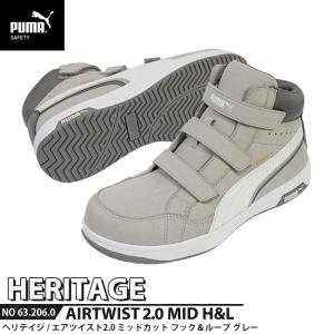 安全靴 エアツイスト2.0 ミッド 26.0cm PU MODEL ホワイト 靴下