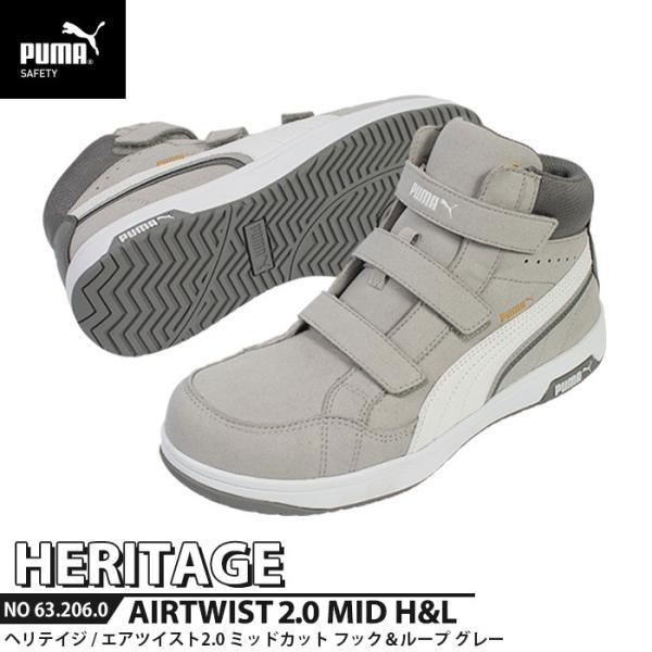 安全靴 エアツイスト2.0 ミッドカット 28.0cm H&amp;L 面ファスナー グレー PUMA(プー...