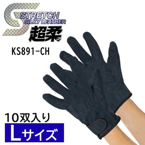 革手工房 ストレッチ シルキーレザー 手首ベルト チャコール Lサイズ 10双価格 取寄品 ユニワー...