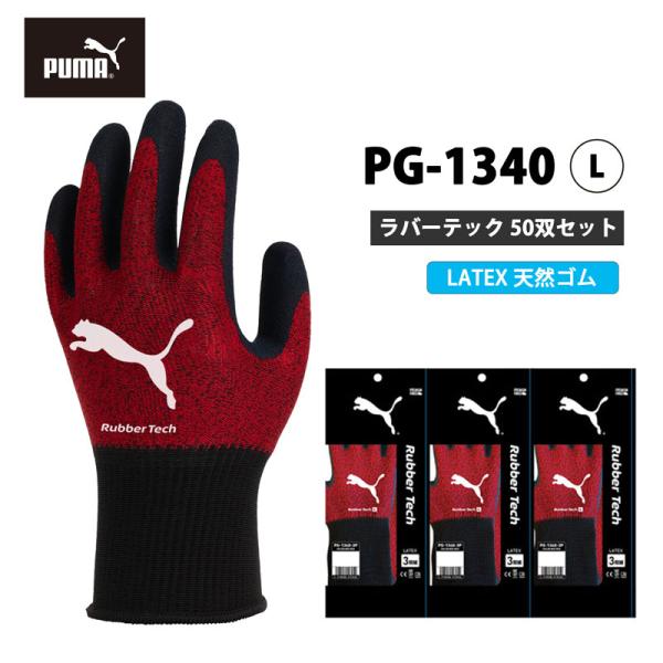 WORK GLOVES 天然ゴムコーティング手袋 ラバーテック Lサイズ レッド 10双パック x ...