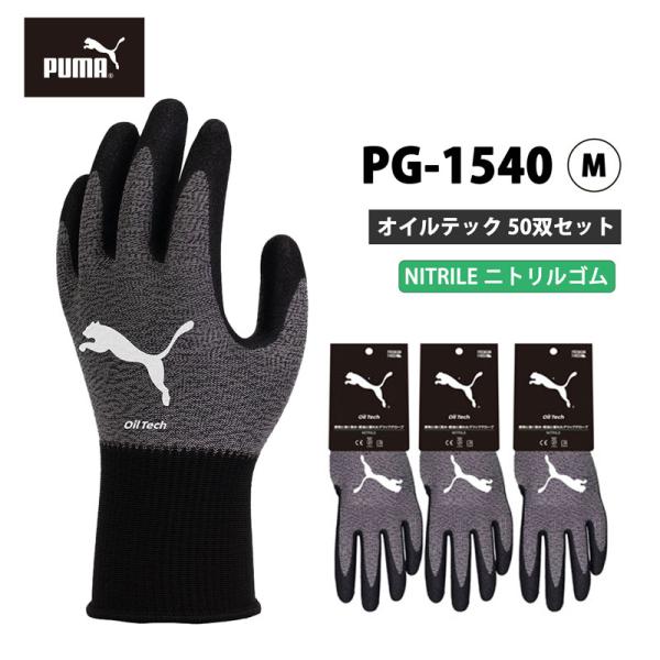 WORK GLOVES ニトリルゴムコーティング手袋 オイルテック Mサイズ グレー 10双パック ...