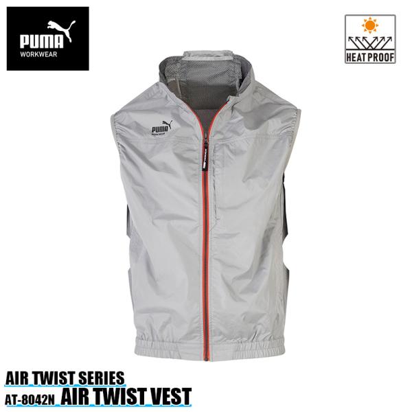 作業ウェアPUMA エアツイスト ベスト シルバー Mサイズ 【服地のみ/ファン・バッテリー別売】 ...