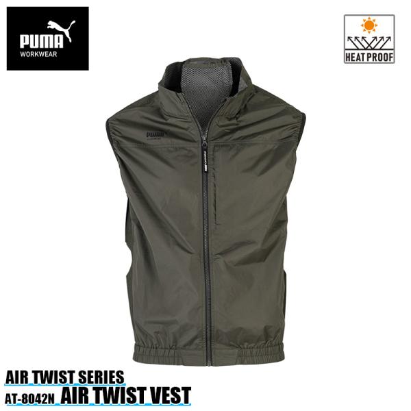 【予約/5月頃発送予定】作業ウェアPUMA エアツイスト ベスト カーキ LLサイズ 【服地のみ/フ...
