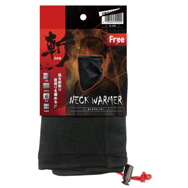 斬 防風ネックウォーマー ブラック フリーサイズ 取寄品 ユニワールド N-100
