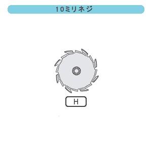 カクハン用H羽根 115mm ステンレス 10mm穴 吉岡