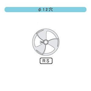 カクハン用 RS羽根 135mm アルミ 12mm穴 吉岡