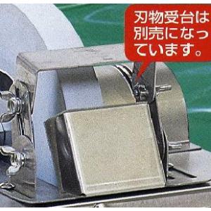 縦型水研機 205用 刃物受け台 吉岡