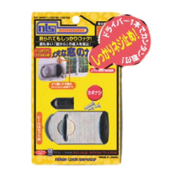 ファスナーロック 鍵なし シルバー 取寄品 日本ロックサービス  FN467
