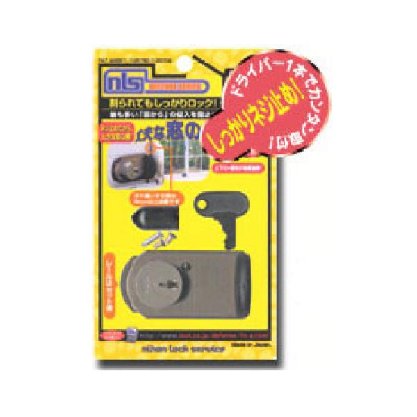 ファスナーロック 鍵付 ブロンズ 取寄品 日本ロックサービス  FB469