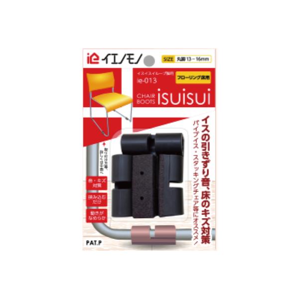 イスイスイ ループ脚用 丸脚専用 フローリング 床用 13-16mm 10セット価格 取寄品 日本ロ...