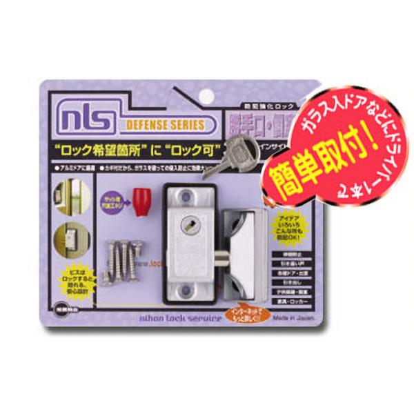 インサイドロック シルバー 取寄品 日本ロックサービス  DS-IN-1U