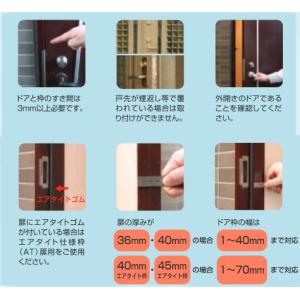 ドアジョイナー 45AT エアタイト仕様枠専用...の詳細画像3