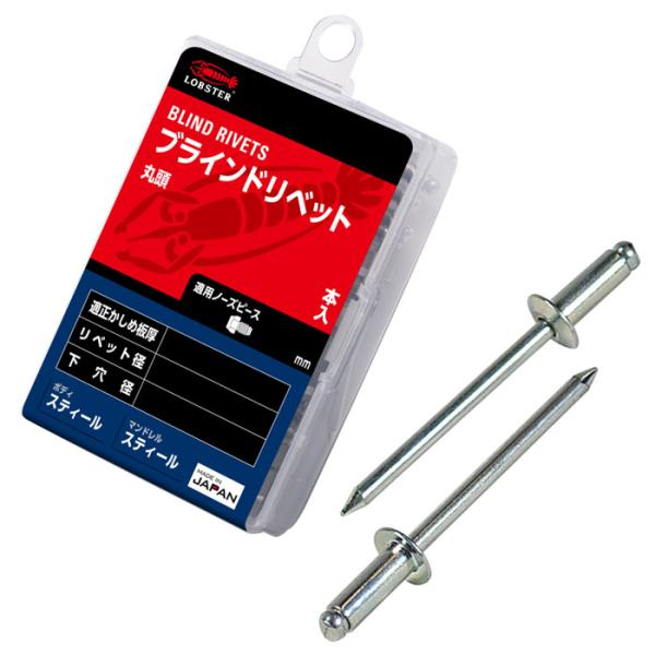ブラインドリベット 丸頭 3.2mm 適正かしめ板厚4.8〜8.0mm 55本入 取寄品 エビ ロブ...