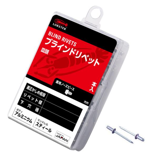 ブラインドリベット 皿頭 2.4mm 適正かしめ板厚 1.6〜3.2mm 75本入 取寄品 エビ ロ...