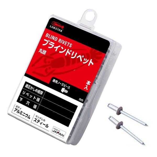 ブラインドリベット 丸頭 4.8mm 適正かしめ板厚9.5〜12.7mm 25本入 取寄品 エビ ロ...