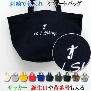 トートバッグ 刺繍でイニシャル入り オリジナル オーダーメイド メンズ
