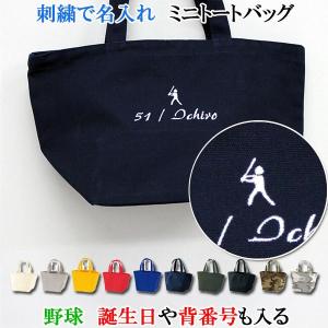トートバッグ 刺繍でイニシャル入り オリジナル オーダーメイド メンズ