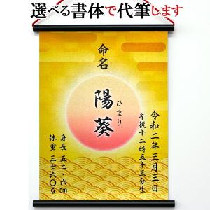命名 代筆の商品一覧 通販 Yahoo ショッピング