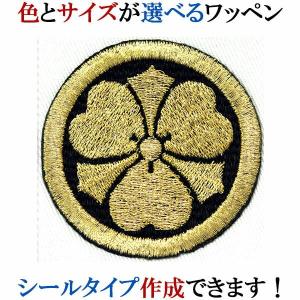 家紋 ワッペン 丸に剣片喰 まるにけんかたばみ 刺繍 シール ステッカー アップリケ アイロン接着 神紋 寺紋 社紋 宗紋 wap-046｜ardent