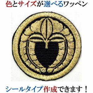 家紋 ワッペン 丸に下がり藤 まるにさがりふじ 刺繍 シール ステッカー アップリケ アイロン接着 神紋 寺紋 社紋 宗紋 wap-068｜ardent