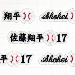 オリジナルデザイン 刺繍データ作成料】オーダー 刺繍 オリジナル ロゴ