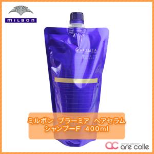 ミルボン　プラーミア　ヘアセラム　シャンプー　F　400ｍｌ