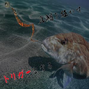 鯛ラバ トリガーカーリー 厚み 0.8mm B...の詳細画像2