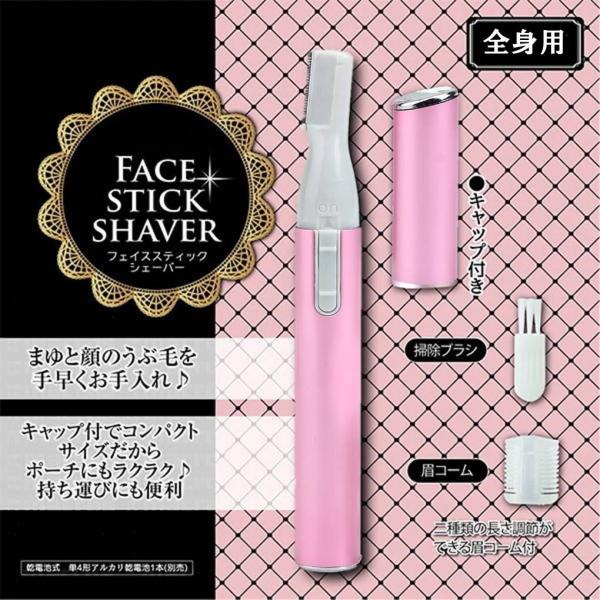 ゆうメール送料無料 レディース シェーバー 電動 顔 剃り フェイス トリマー 眉毛 ボディ 産毛 ...