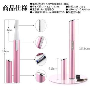 ゆうメール送料無料 レディース シェーバー 電...の詳細画像5