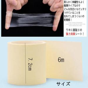ゆうメール 送料無料 脇汗 パッド サラ艶 ク...の詳細画像4