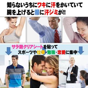 ゆうメール 送料無料 脇汗 パッド サラ艶 ク...の詳細画像5