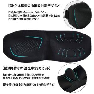 ゆうメール 送料無料 立体型 睡眠 アイマスク...の詳細画像2