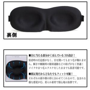ゆうメール 送料無料 立体型 睡眠 アイマスク...の詳細画像3