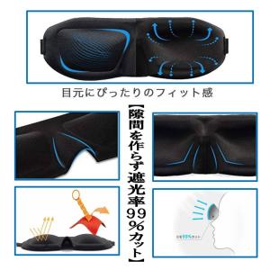 ゆうメール 送料無料 立体型 睡眠 アイマスク...の詳細画像4