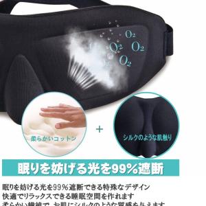 ゆうメール 送料無料 立体型 睡眠 アイマスク...の詳細画像5