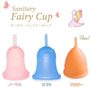 ゆうメール 送料無料 日本製 月経カップ 生理用品 Fairy Cupフェアリーカップ 生理 ナプキン タンポン ムーンカップ 洗浄 ショーツ 吸水 パンツ 経血カップ