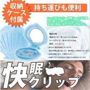 ゆうメール 送料無料 いびき 解消 快眠 ノー...の詳細画像1