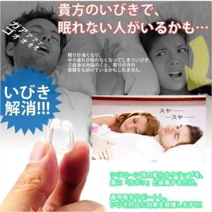 ゆうメール 送料無料 いびき 解消 快眠 ノー...の詳細画像2