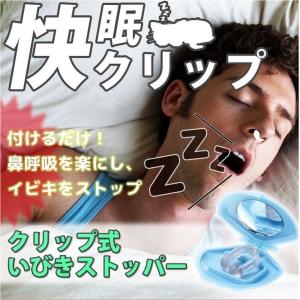 ゆうメール 送料無料 いびき 解消 快眠 ノー...の詳細画像5
